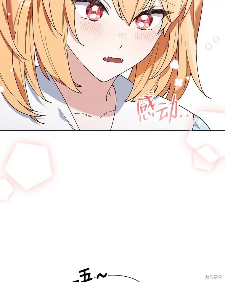 第二次走红毯吧,第60话,第119张