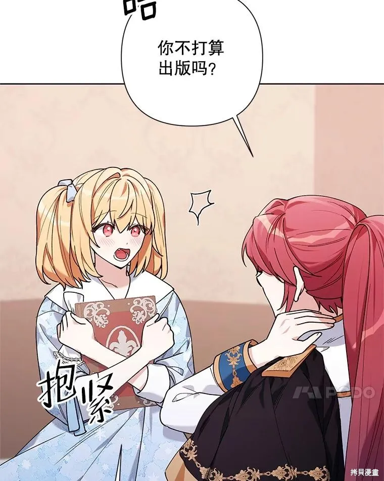 第二次走红毯吧,第60话,第120张