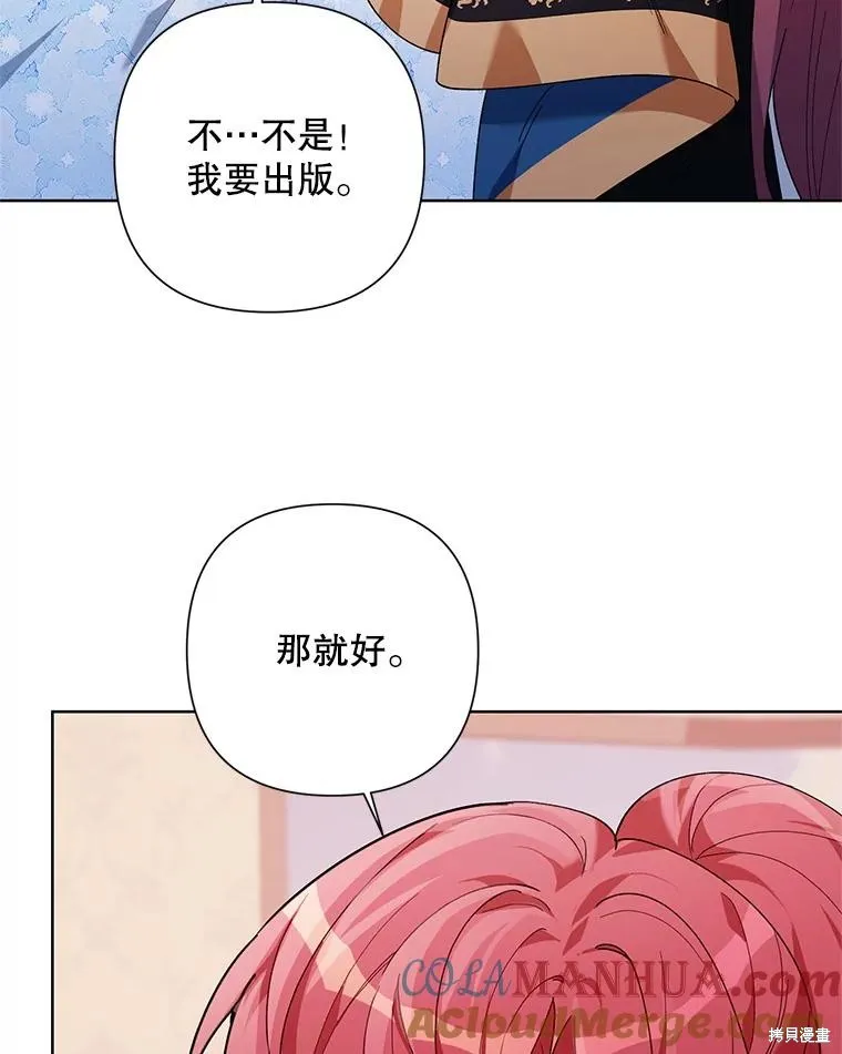 第二次走红毯吧,第60话,第121张