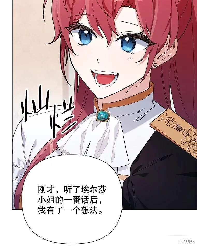 第二次走红毯吧,第60话,第122张