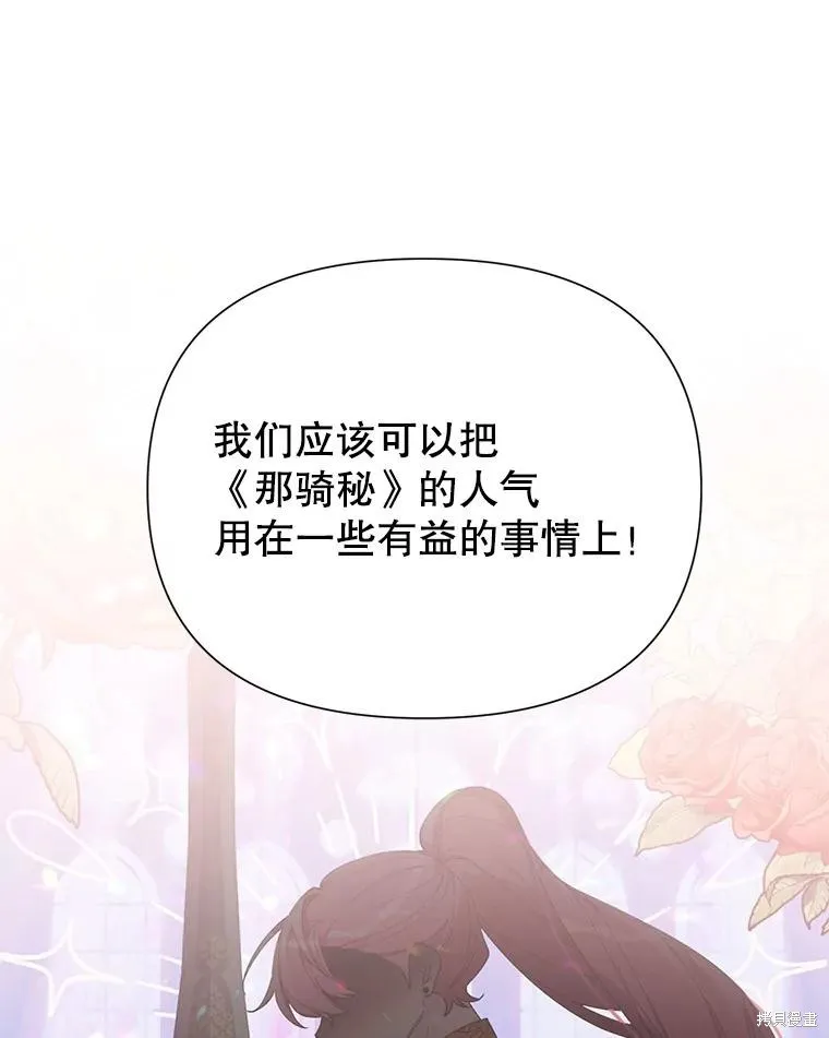 第二次走红毯吧,第60话,第123张