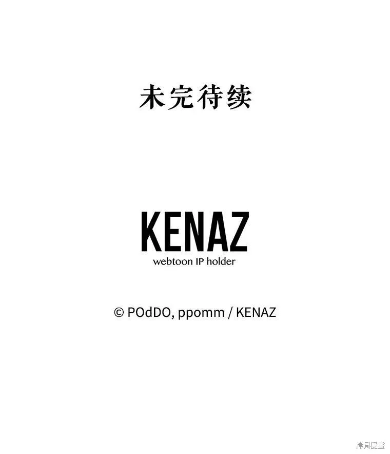 第二次走红毯吧,第60话,第126张