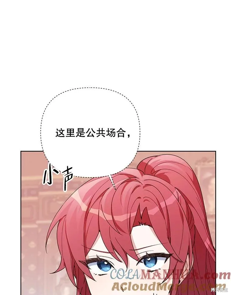 第二次走红毯吧,第60话,第13张