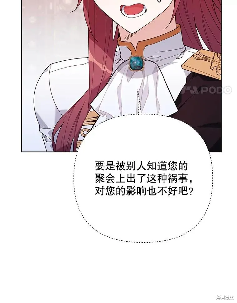 第二次走红毯吧,第60话,第14张