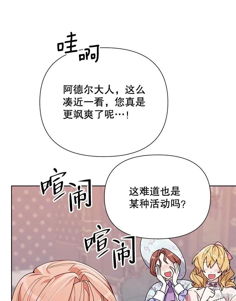 第二次走红毯吧,第60话,第15张