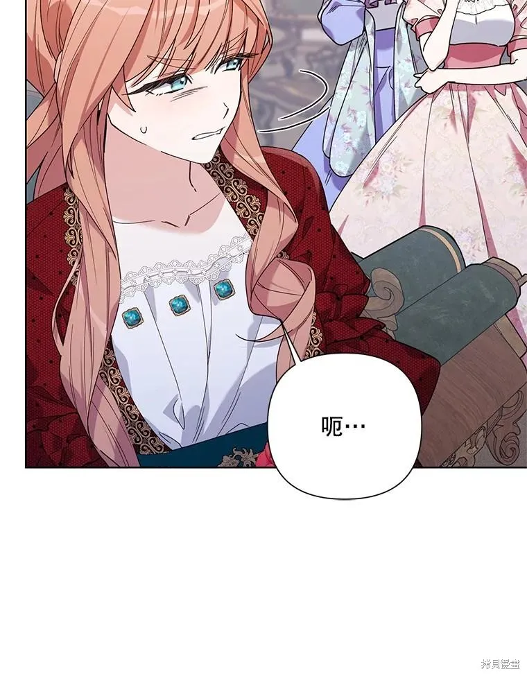第二次走红毯吧,第60话,第16张