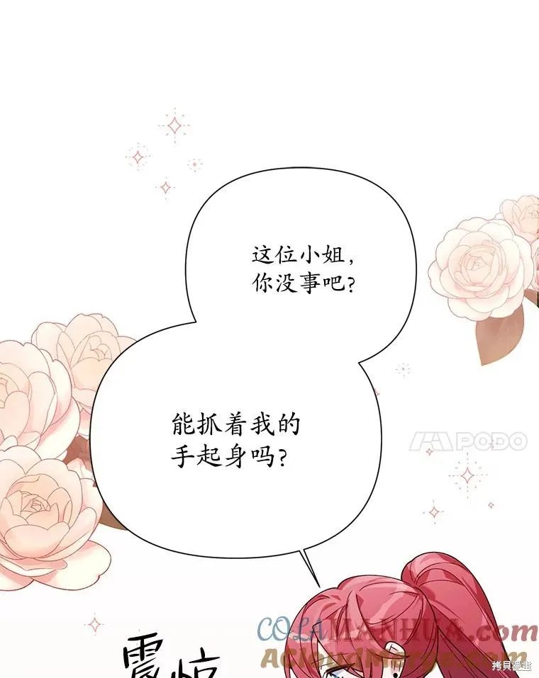 第二次走红毯吧,第60话,第17张