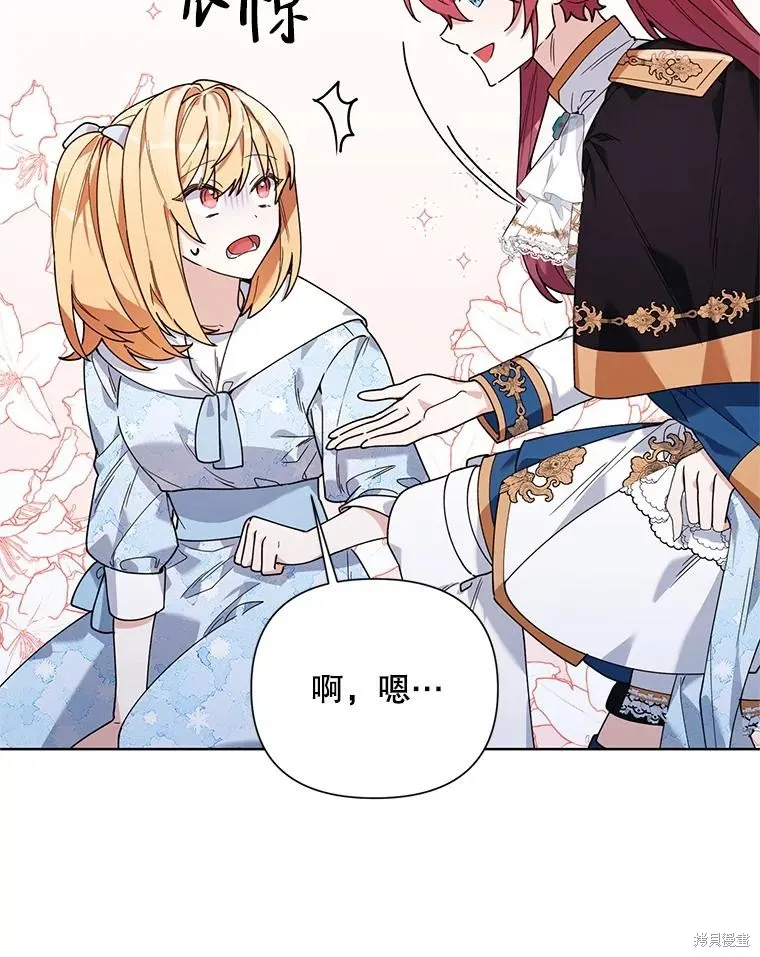 第二次走红毯吧,第60话,第18张