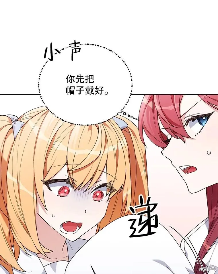 第二次走红毯吧,第60话,第19张