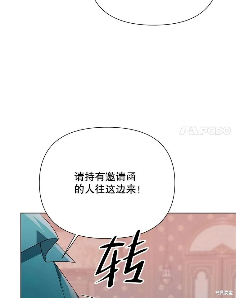第二次走红毯吧,第60话,第24张