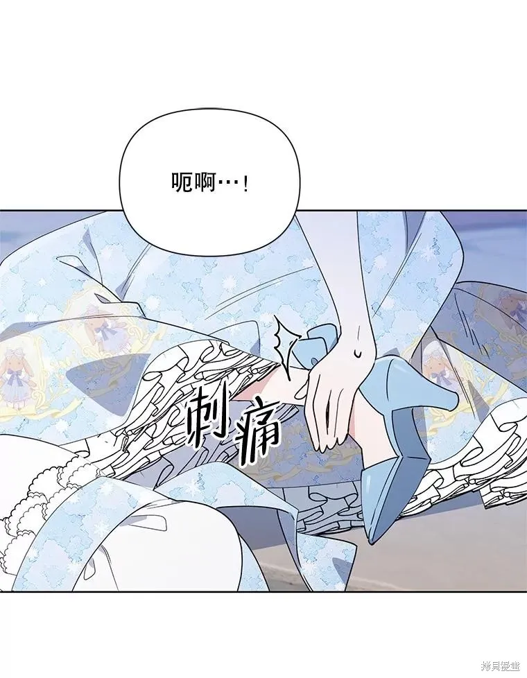 第二次走红毯吧,第60话,第3张