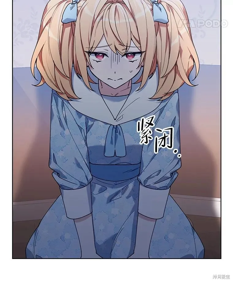 第二次走红毯吧,第60话,第32张