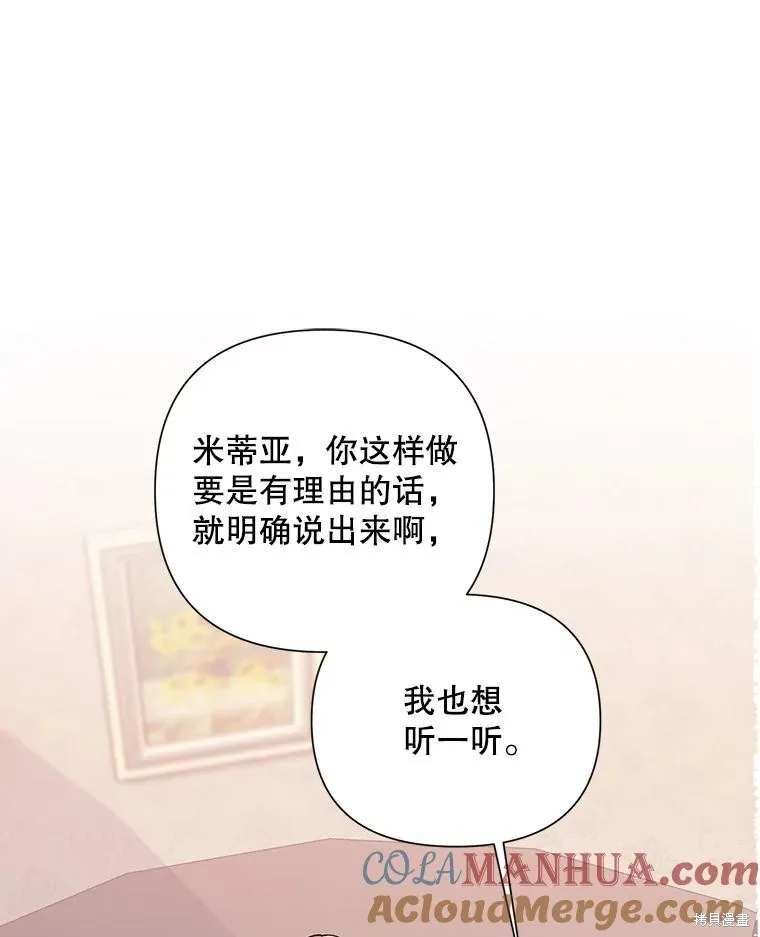 第二次走红毯吧,第60话,第33张