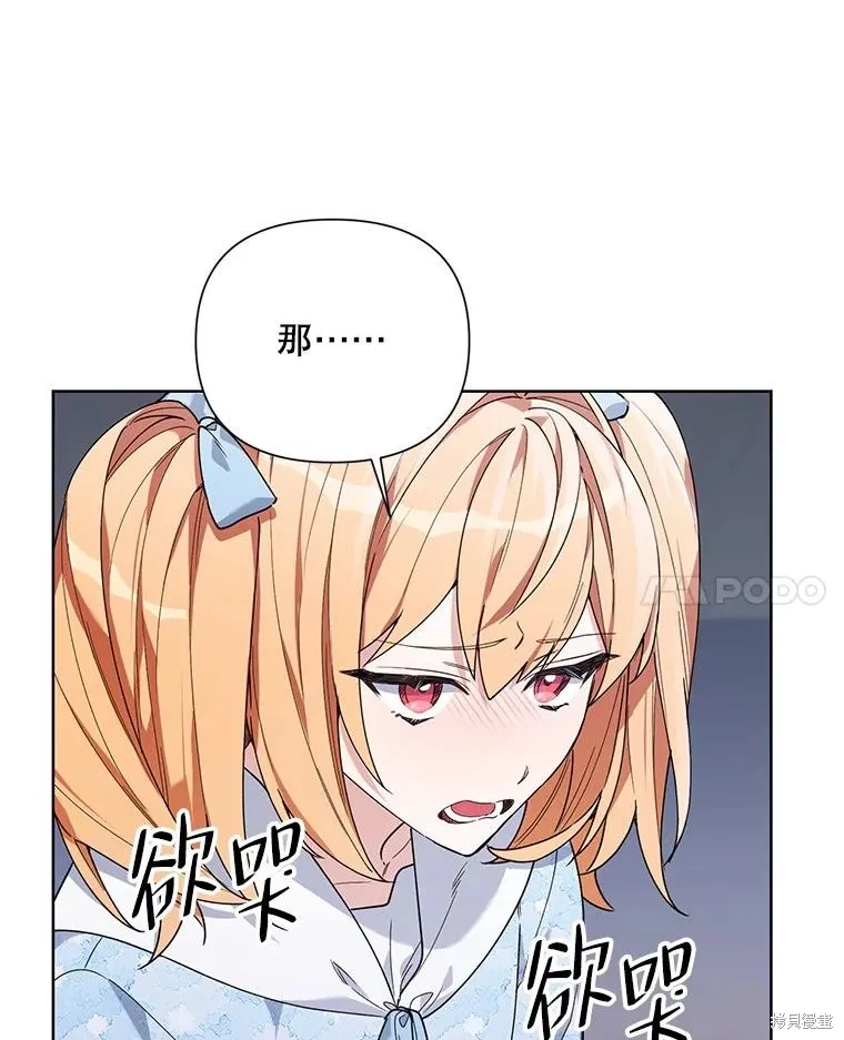 第二次走红毯吧,第60话,第35张