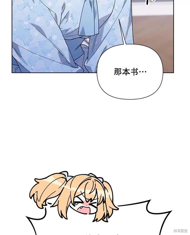 第二次走红毯吧,第60话,第36张