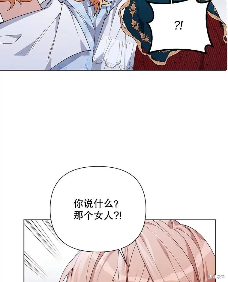 第二次走红毯吧,第60话,第38张