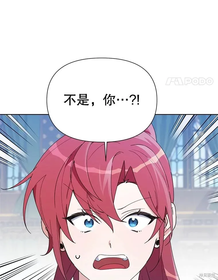 第二次走红毯吧,第60话,第4张
