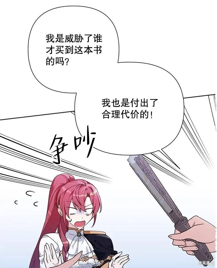 第二次走红毯吧,第60话,第40张