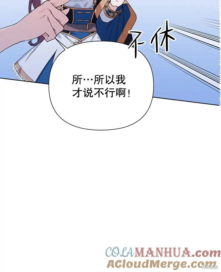 第二次走红毯吧,第60话,第41张