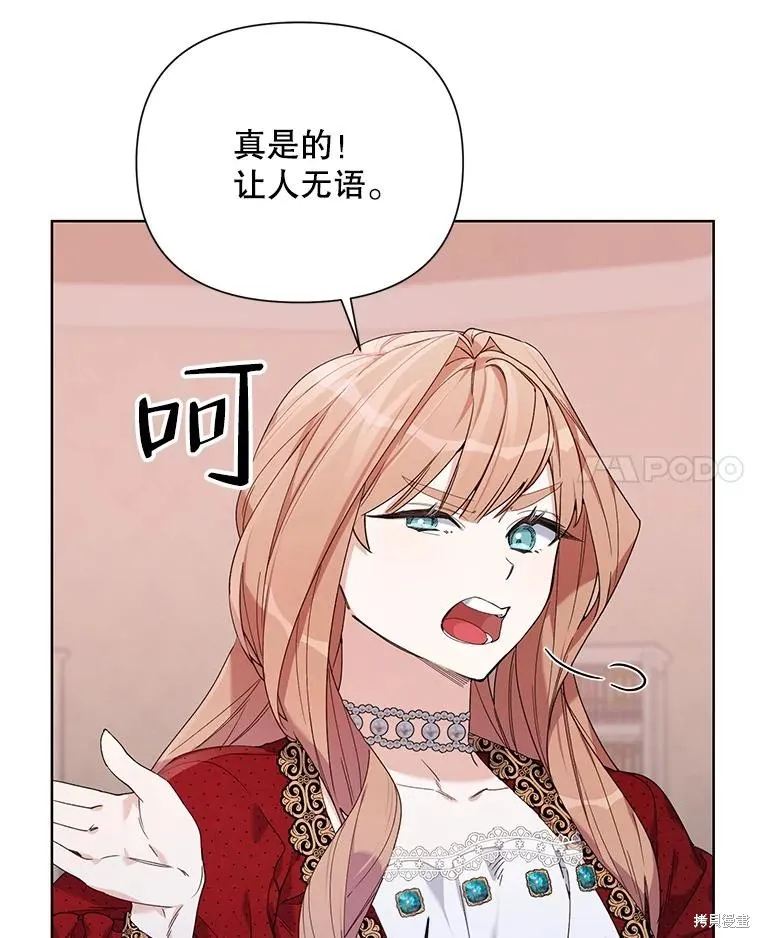 第二次走红毯吧,第60话,第42张