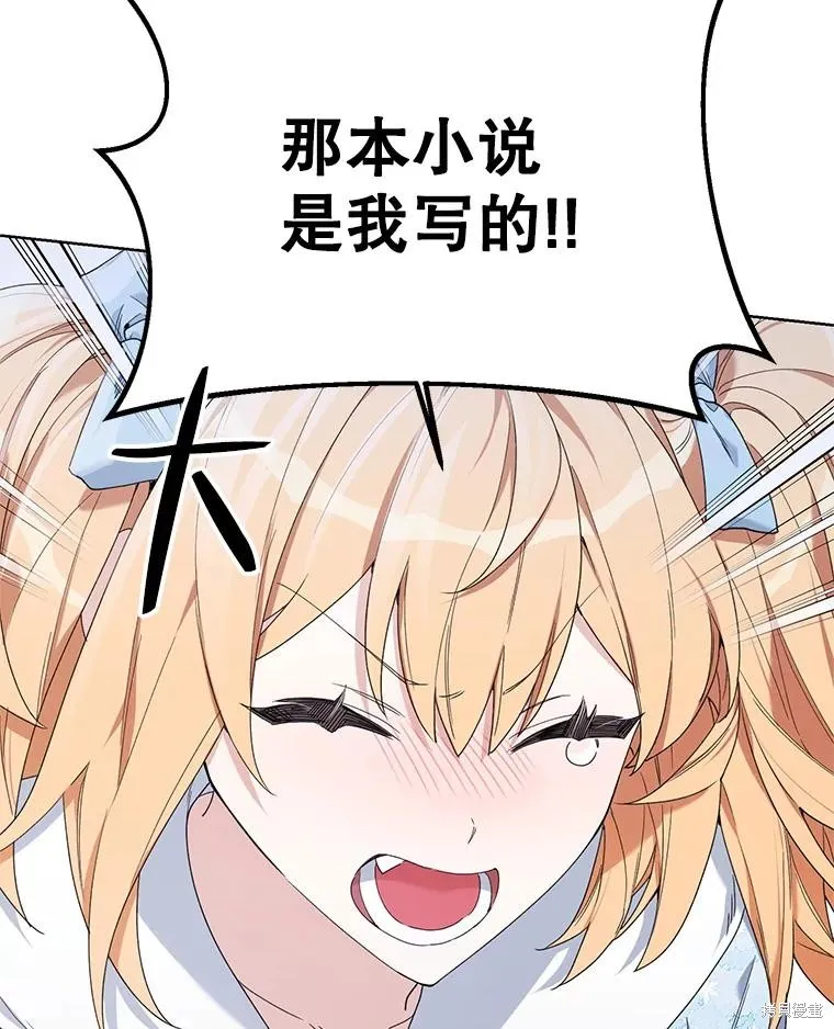 第二次走红毯吧,第60话,第46张
