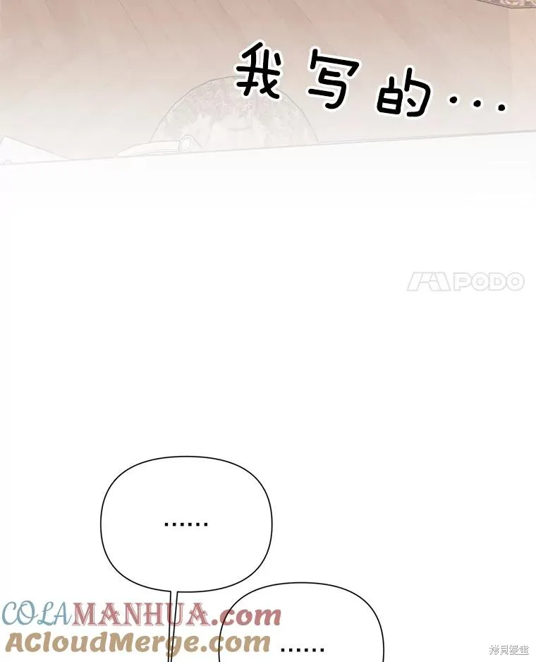 第二次走红毯吧,第60话,第49张