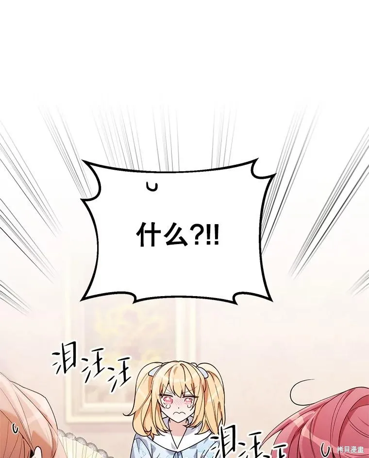 第二次走红毯吧,第60话,第51张