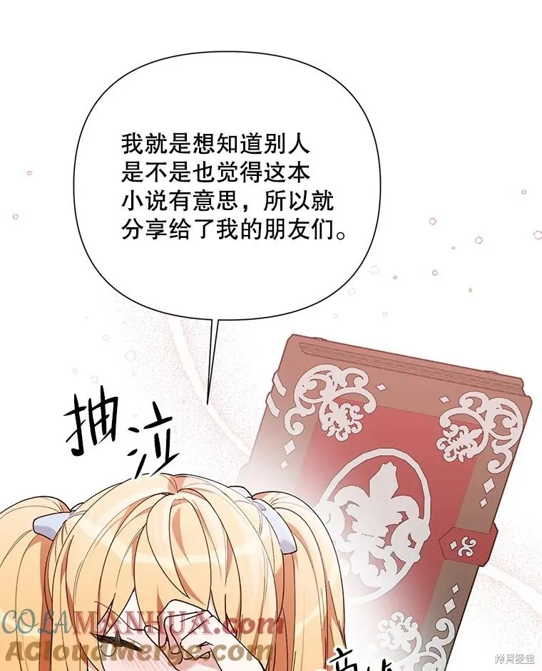 第二次走红毯吧,第60话,第53张