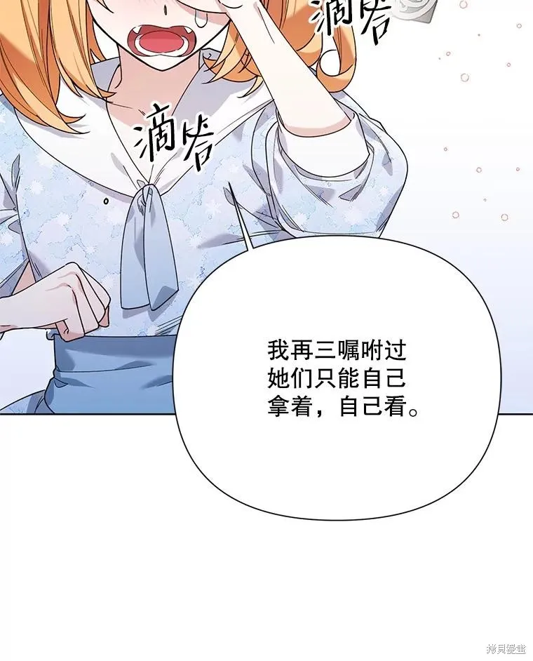 第二次走红毯吧,第60话,第54张