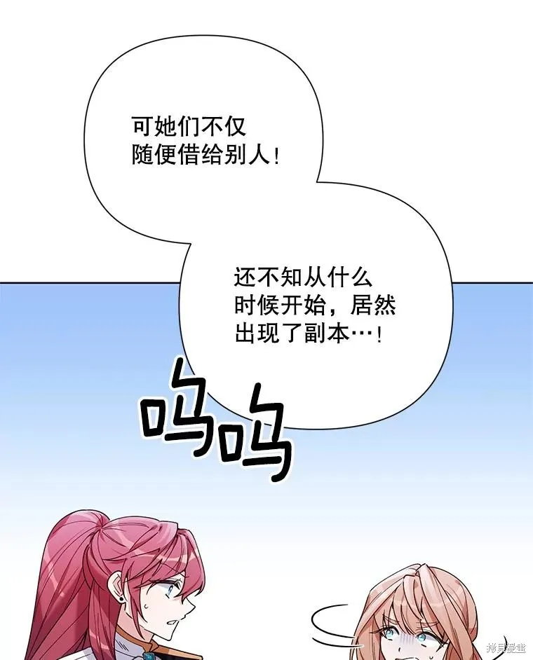 第二次走红毯吧,第60话,第55张