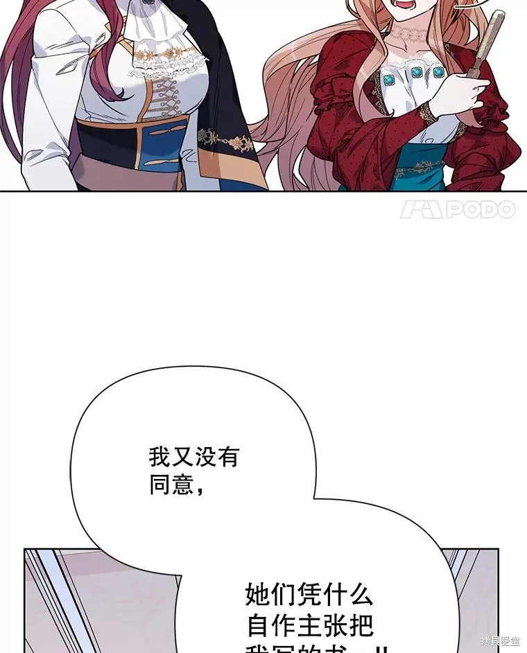 第二次走红毯吧,第60话,第56张