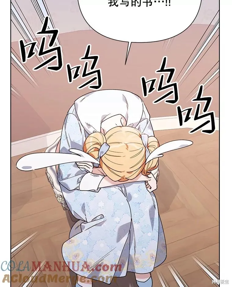 第二次走红毯吧,第60话,第57张