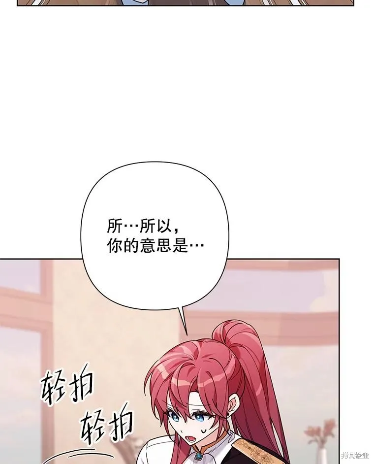 第二次走红毯吧,第60话,第58张