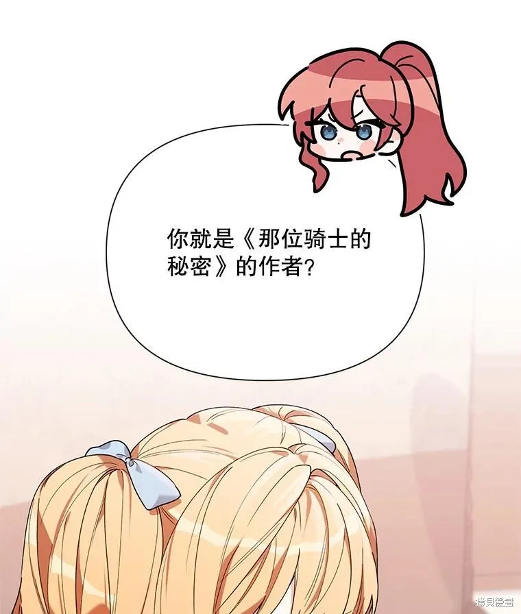 第二次走红毯吧,第60话,第60张