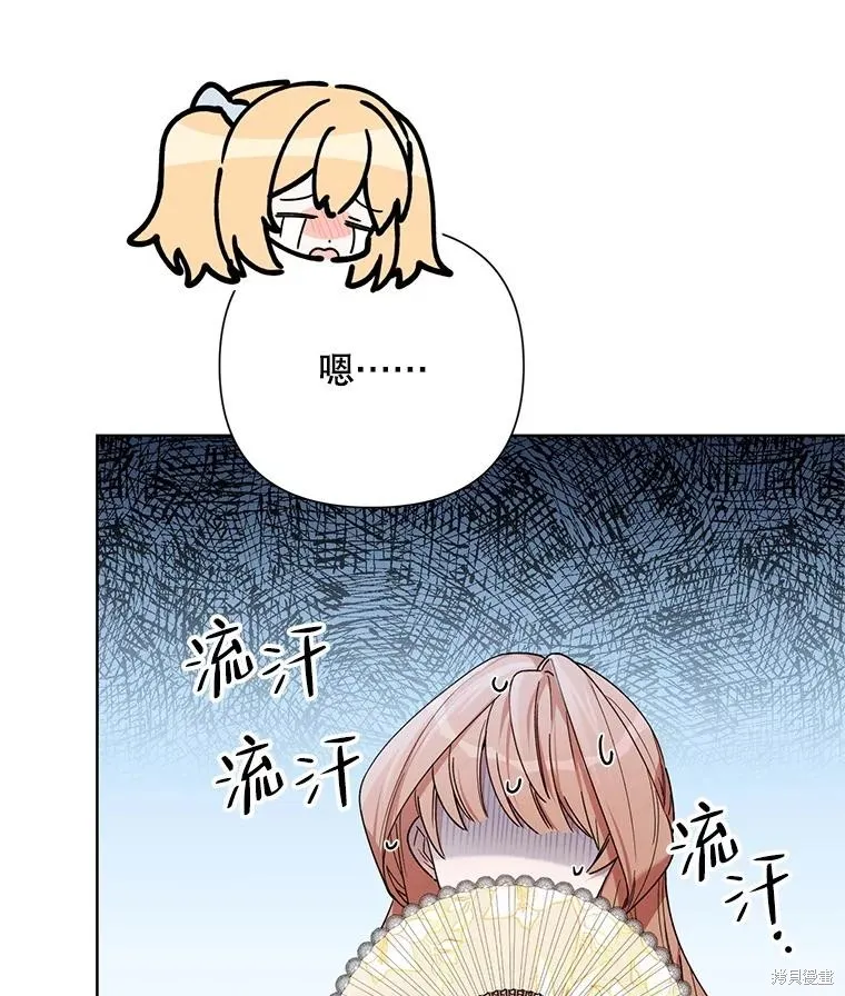 第二次走红毯吧,第60话,第62张