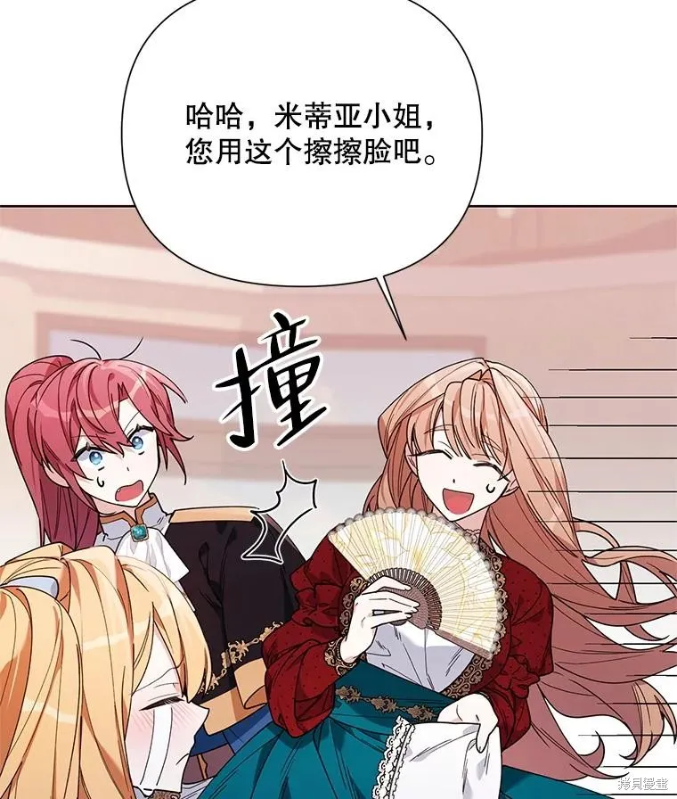 第二次走红毯吧,第60话,第64张