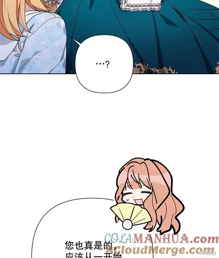 第二次走红毯吧,第60话,第65张