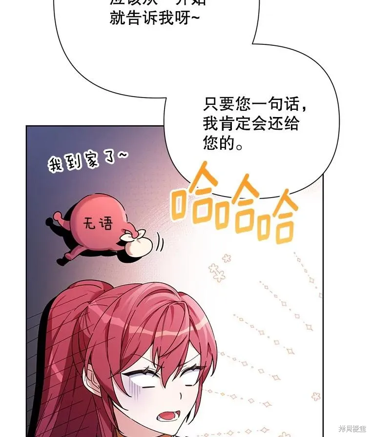 第二次走红毯吧,第60话,第66张