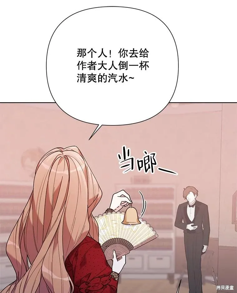 第二次走红毯吧,第60话,第68张