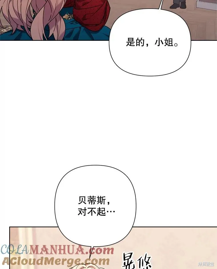 第二次走红毯吧,第60话,第69张