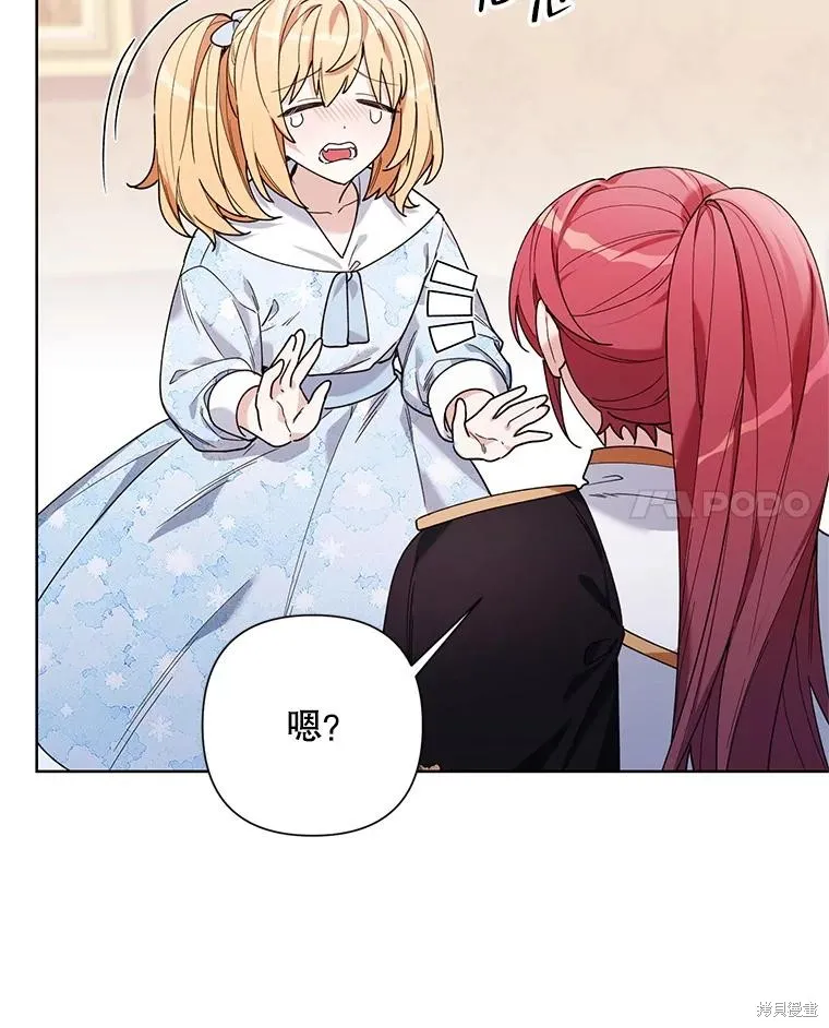 第二次走红毯吧,第60话,第70张