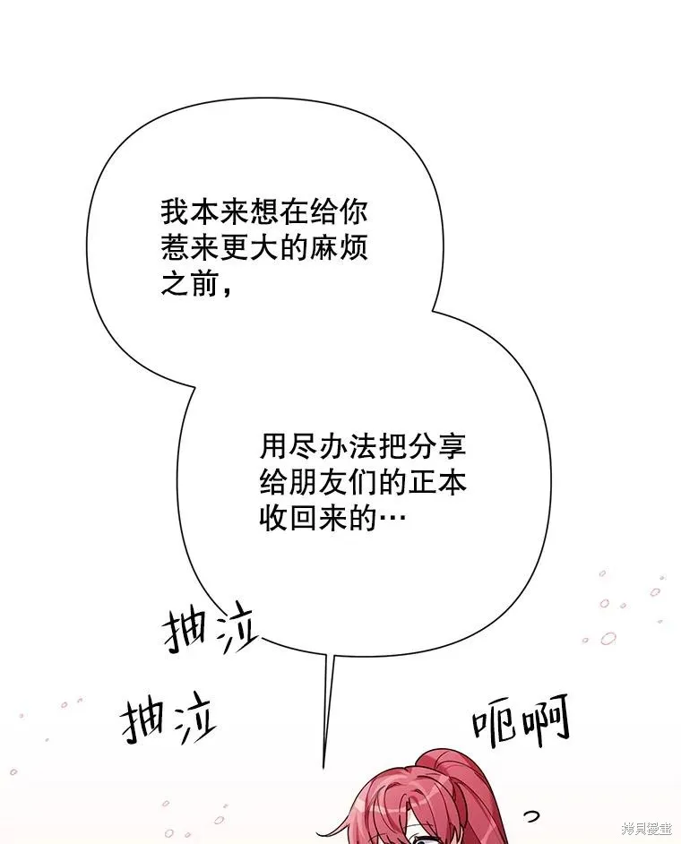 第二次走红毯吧,第60话,第71张