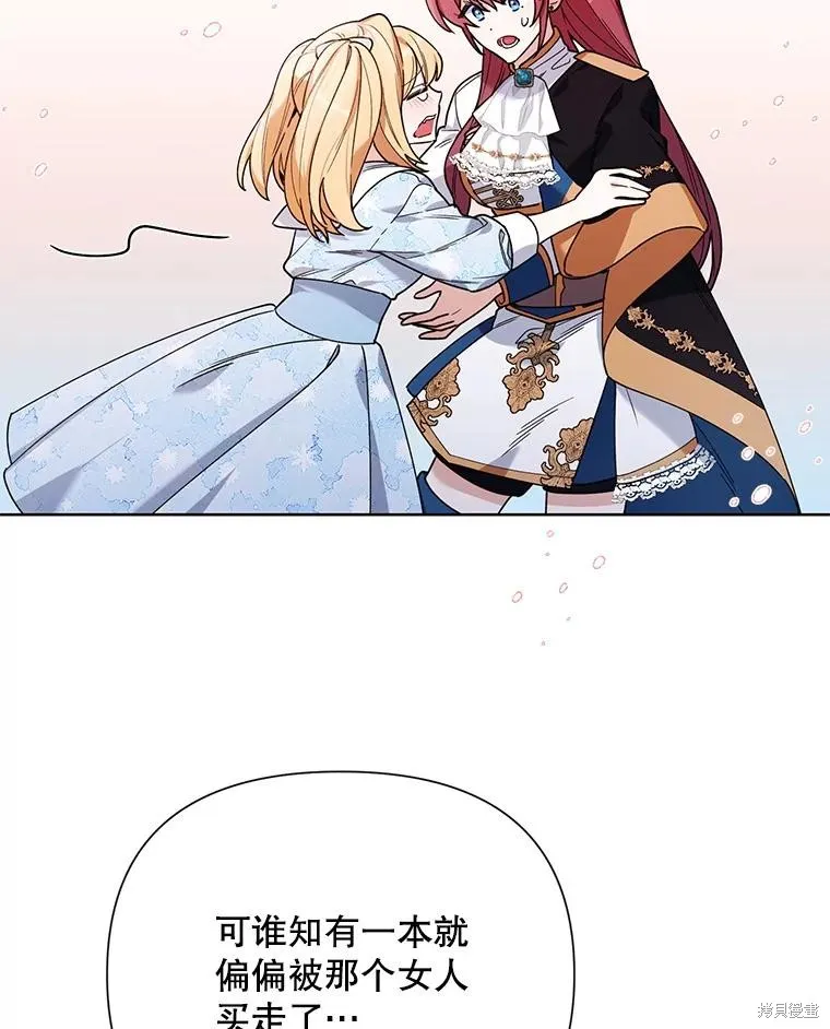 第二次走红毯吧,第60话,第72张