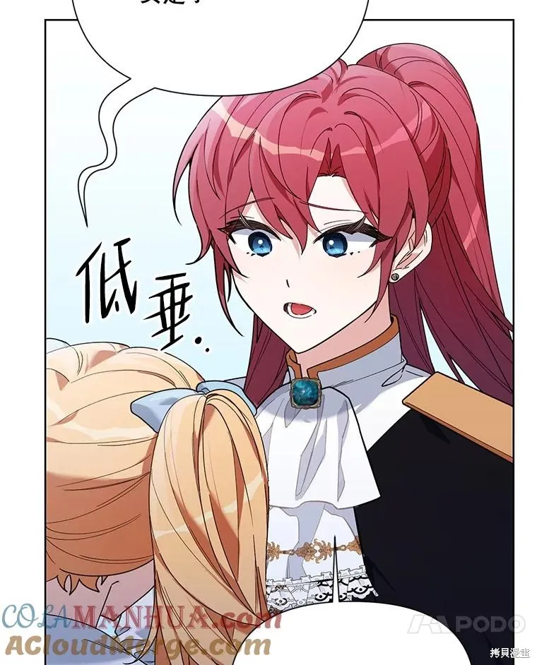 第二次走红毯吧,第60话,第73张