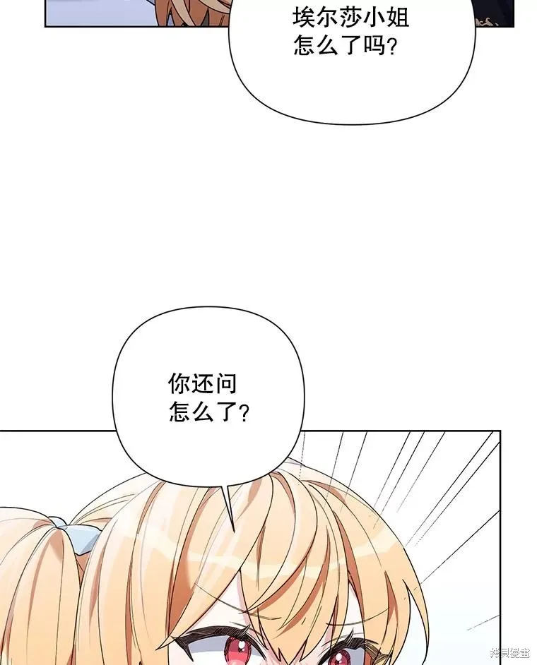 第二次走红毯吧,第60话,第74张