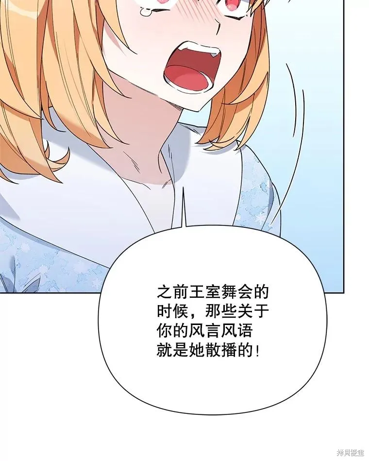第二次走红毯吧,第60话,第75张