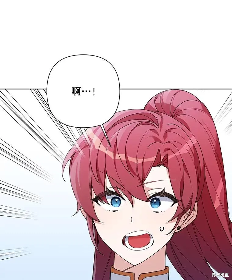第二次走红毯吧,第60话,第76张