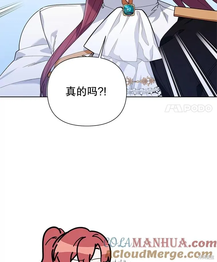 第二次走红毯吧,第60话,第77张