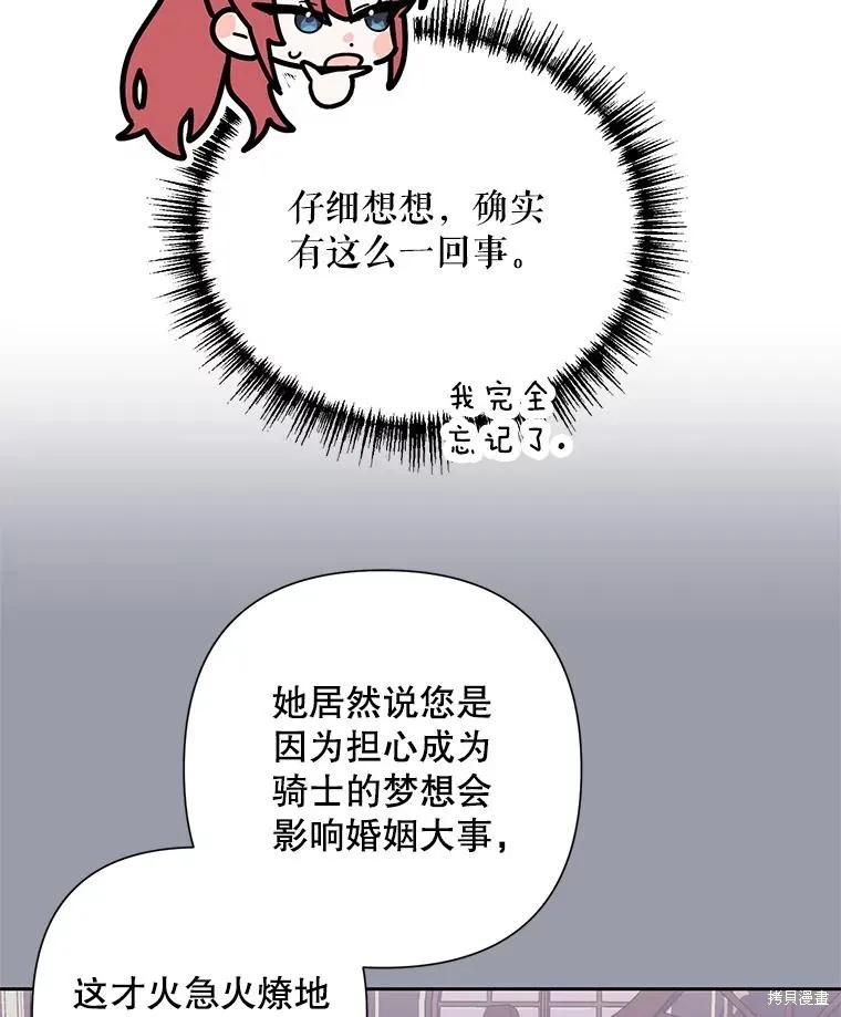 第二次走红毯吧,第60话,第78张