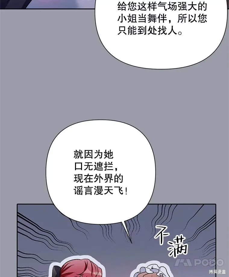 第二次走红毯吧,第60话,第80张